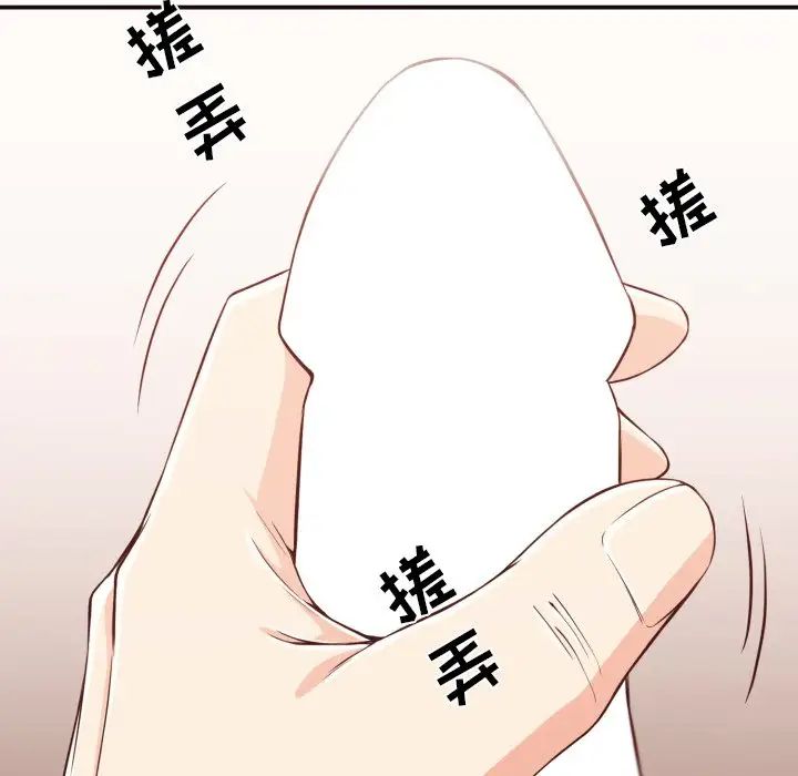 拜託!放过我吧!第9话
