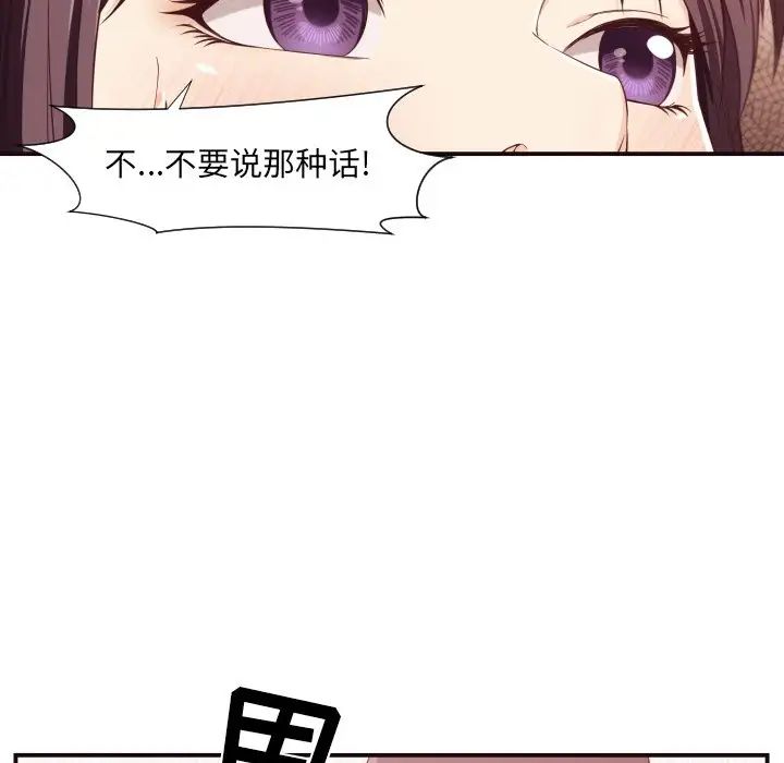 拜託!放过我吧!第9话