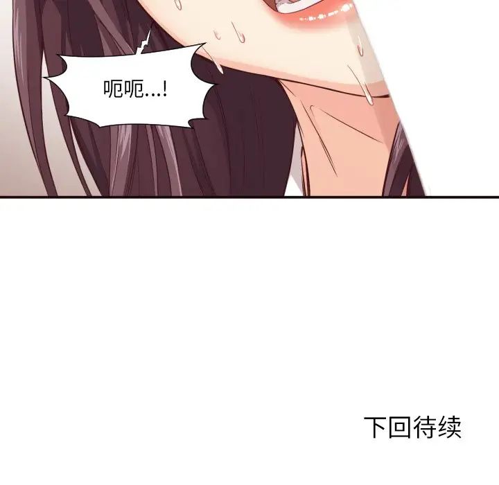 拜託!放过我吧!第9话