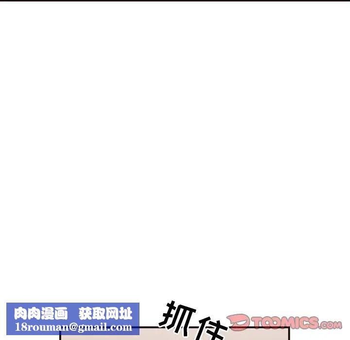 拜託!放过我吧!第10话