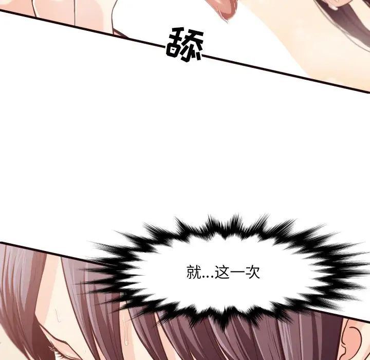 拜託!放过我吧!第10话