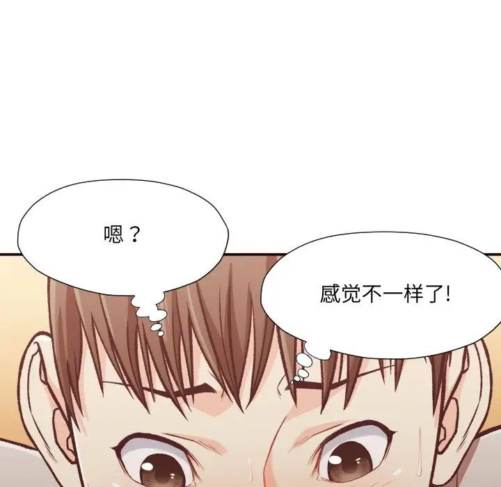 拜託!放过我吧!第10话