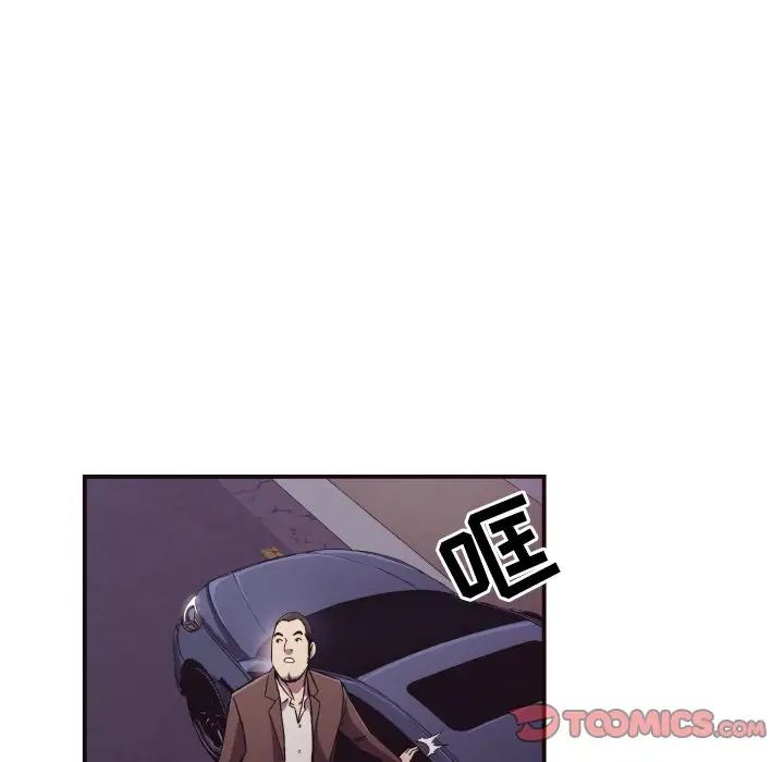 拜託!放过我吧!第10话