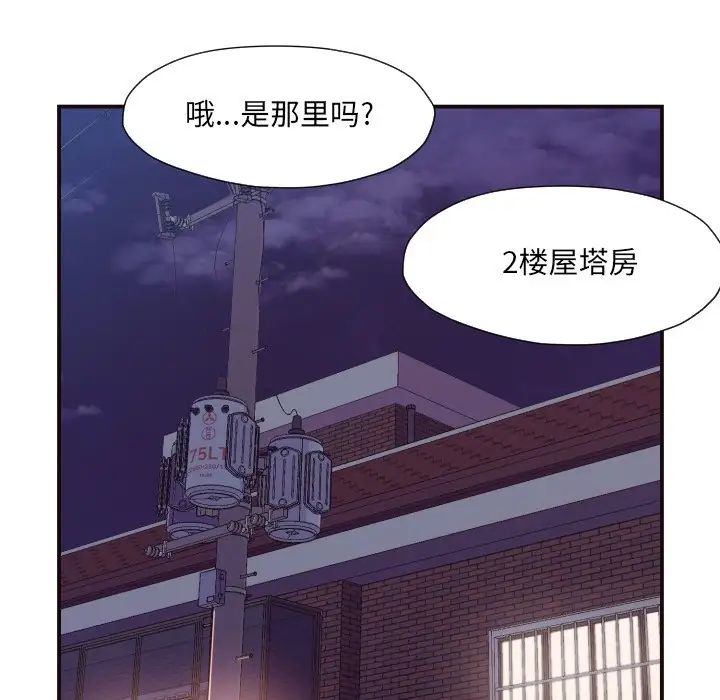 拜託!放过我吧!第10话