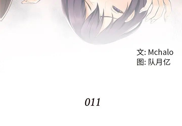 拜託!放过我吧!第11话