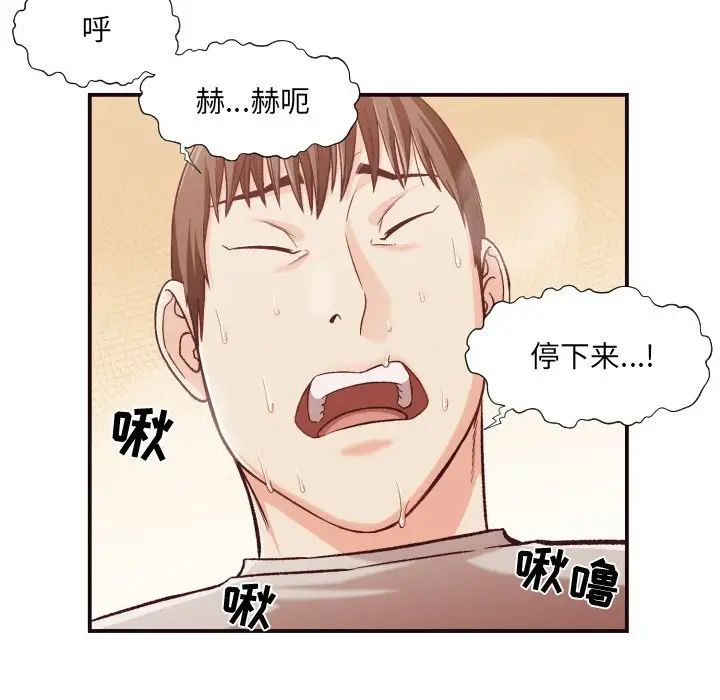 拜託!放过我吧!第11话