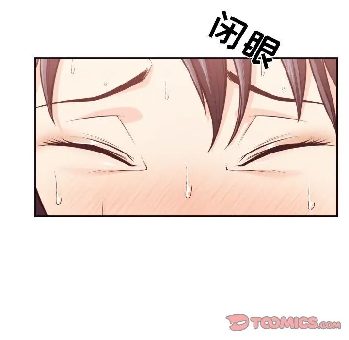 拜託!放过我吧!第11话