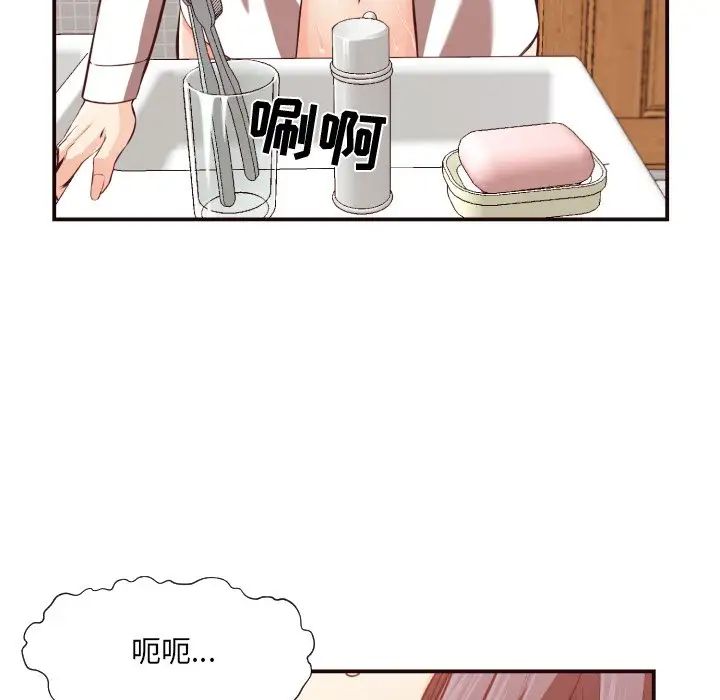 拜託!放过我吧!第11话