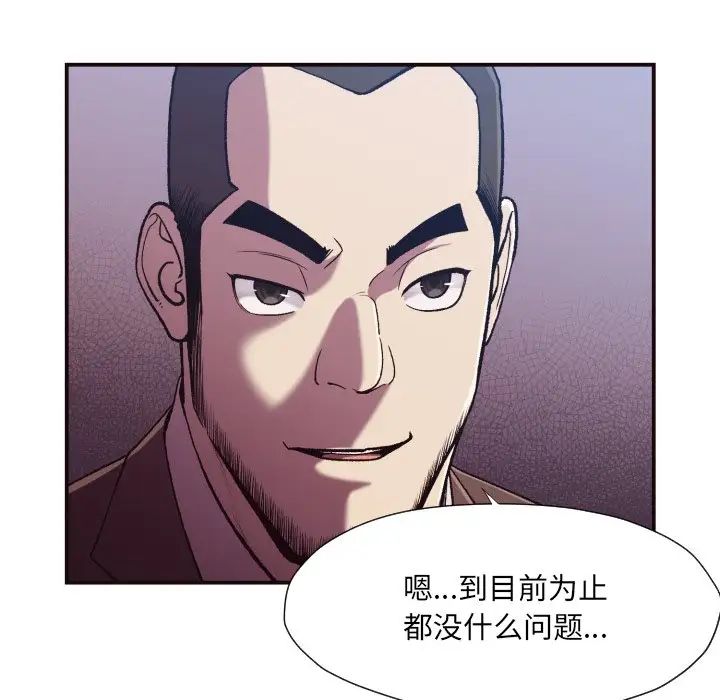 拜託!放過我吧!第11话