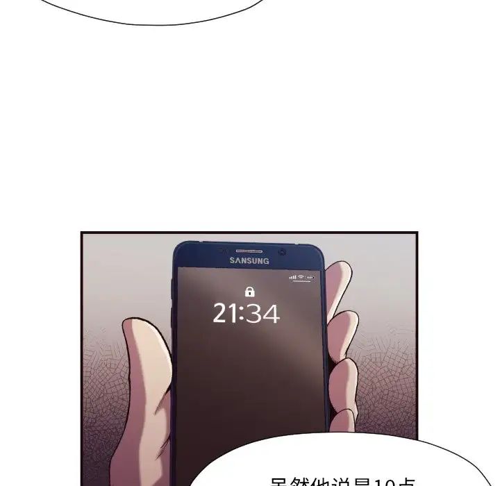 拜託!放过我吧!第11话