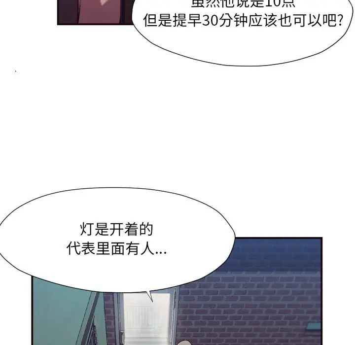 拜託!放过我吧!第11话