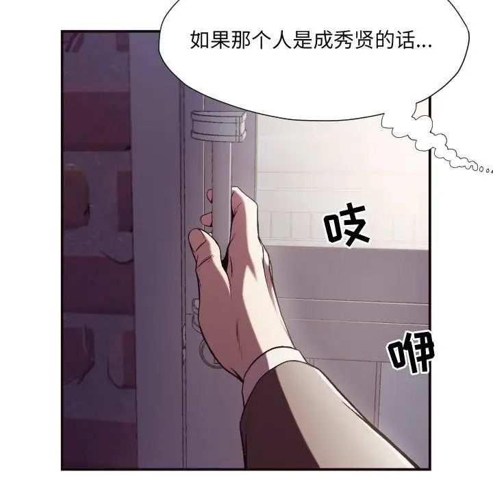 拜託!放过我吧!第11话