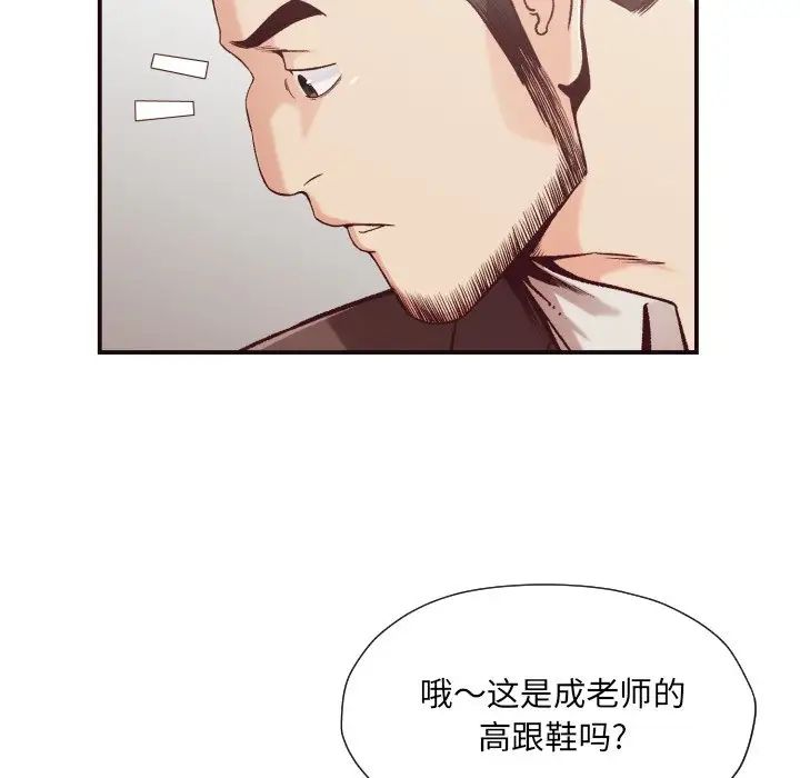 拜託!放過我吧!第11话