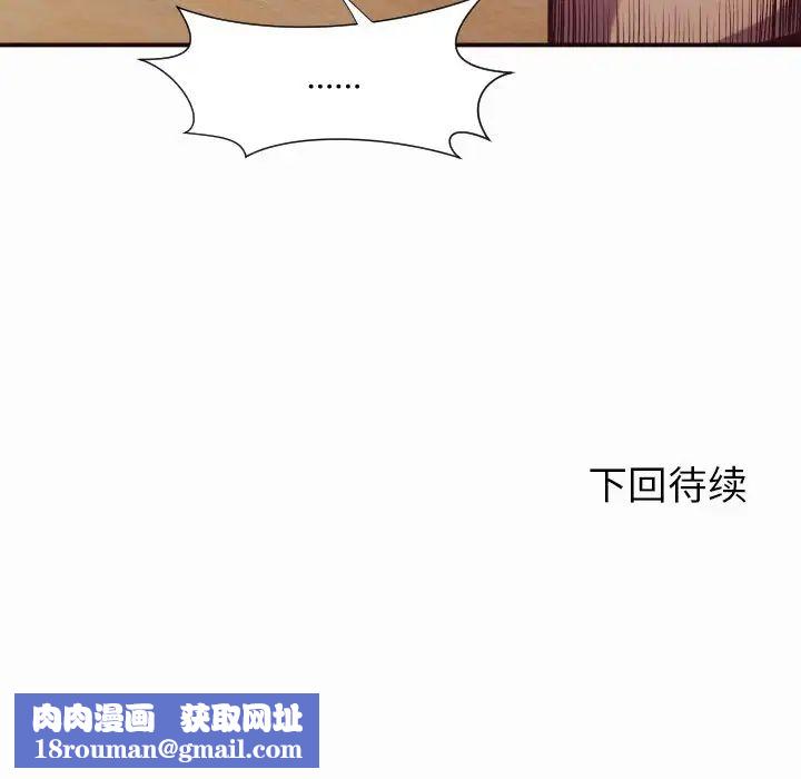 拜託!放过我吧!第11话