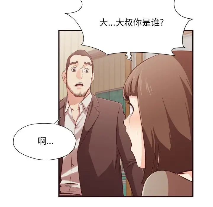 拜託!放过我吧!第12话