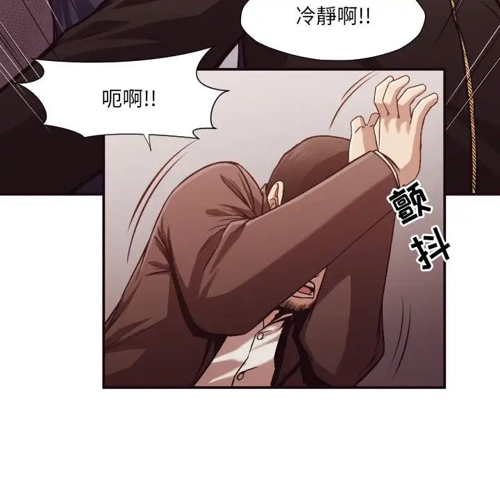 拜託!放過我吧!第12话