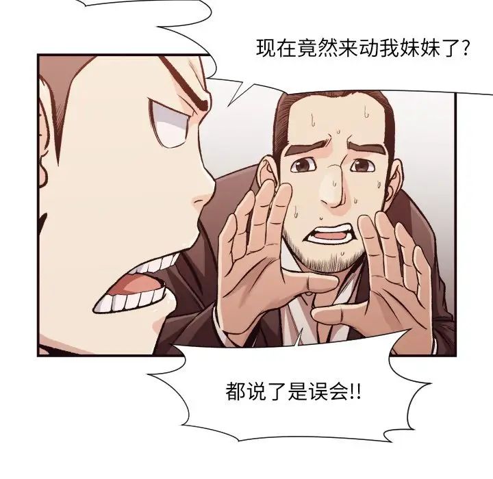 拜託!放過我吧!第12话