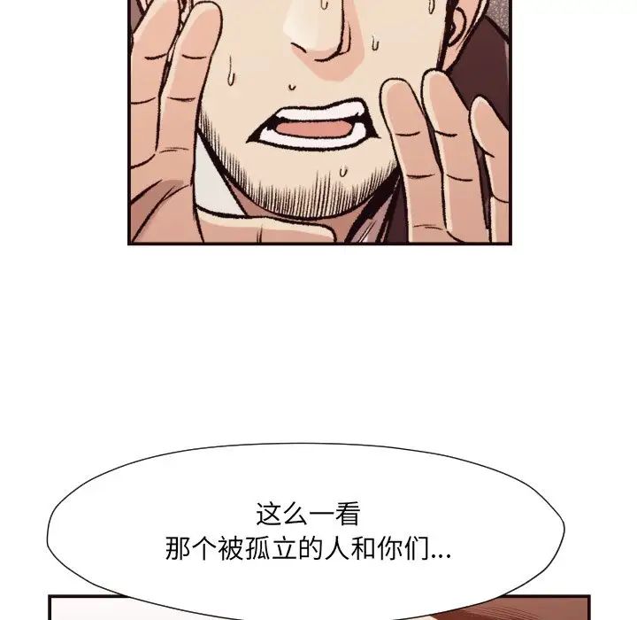 拜託!放过我吧!第12话