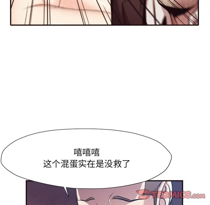 拜託!放过我吧!第12话