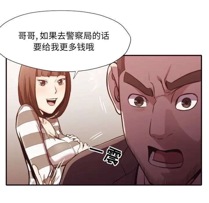 拜託!放過我吧!第12话