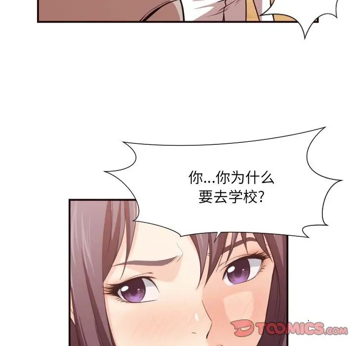 拜託!放过我吧!第12话