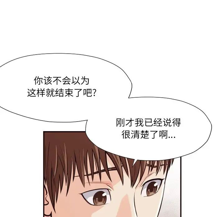 拜託!放過我吧!第12话