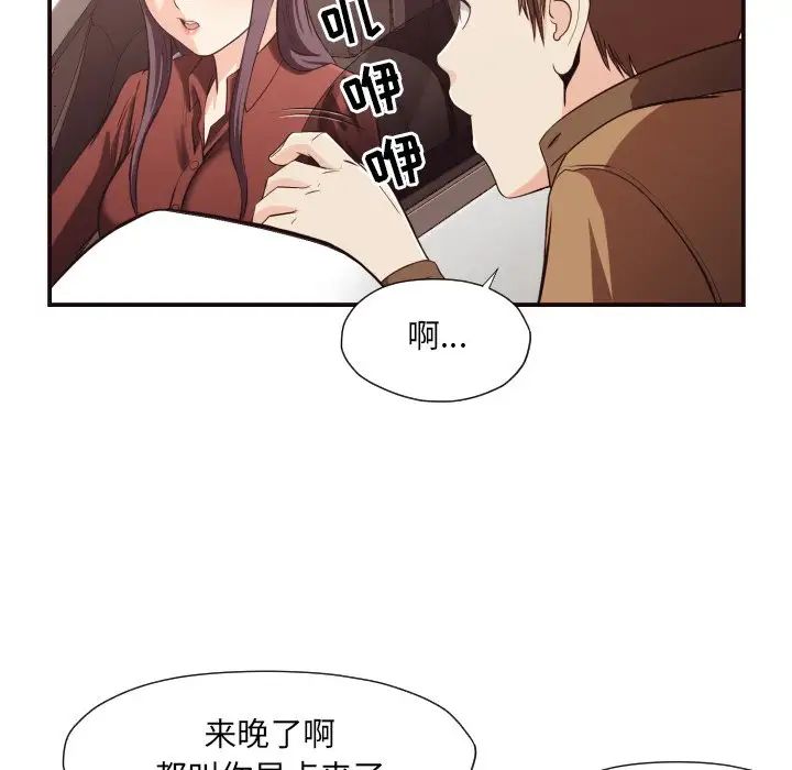 拜託!放过我吧!第13话