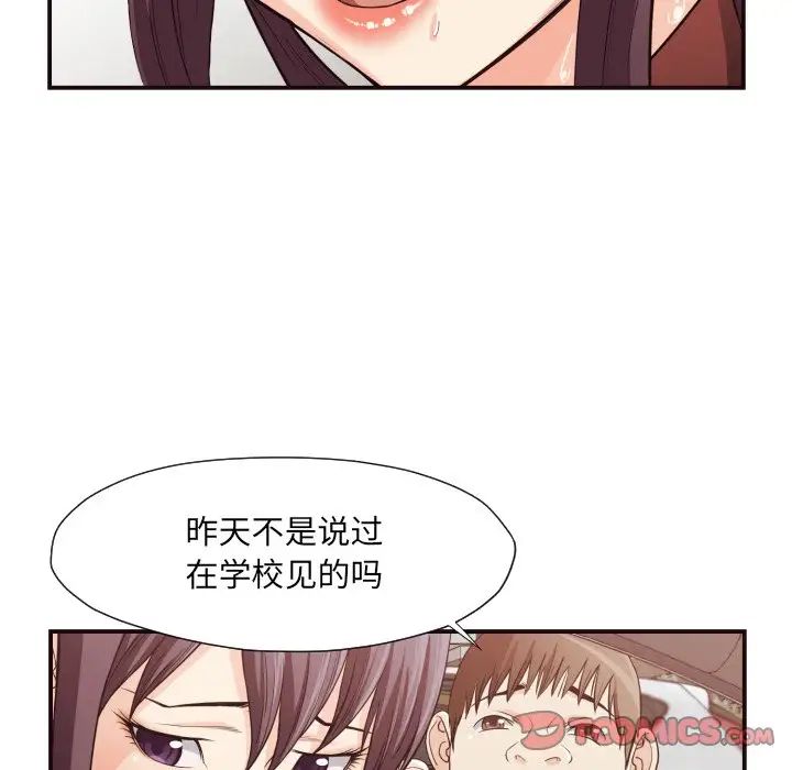 拜託!放过我吧!第13话