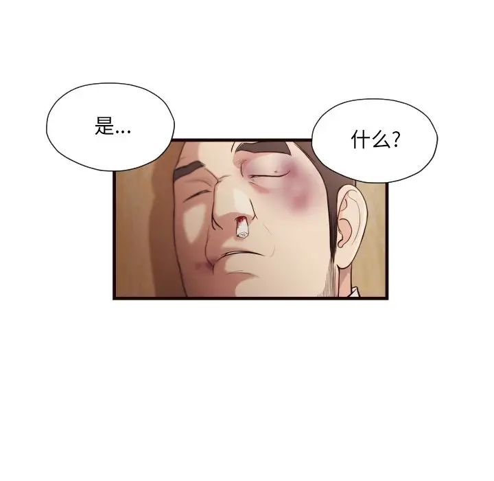 拜託!放過我吧!第14话