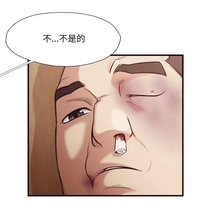 拜託!放过我吧!第14话