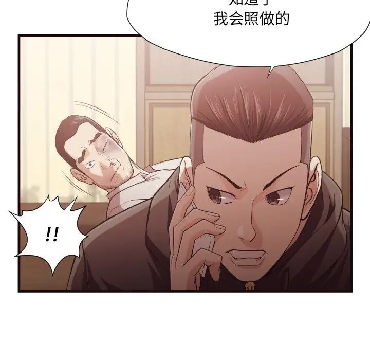 拜託!放过我吧!第14话