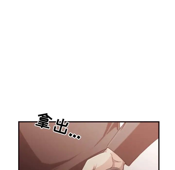 拜託!放过我吧!第14话