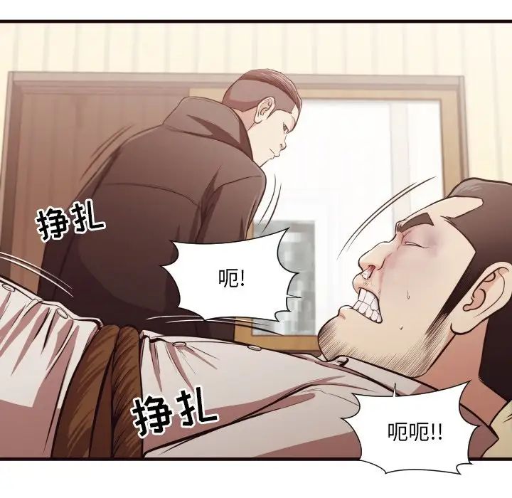 拜託!放過我吧!第14话