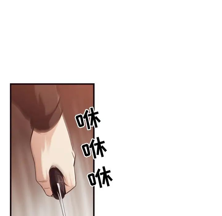 拜託!放過我吧!第14话