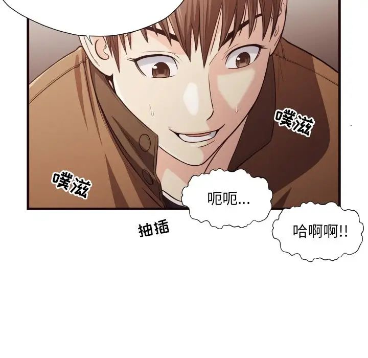 拜託!放过我吧!第14话