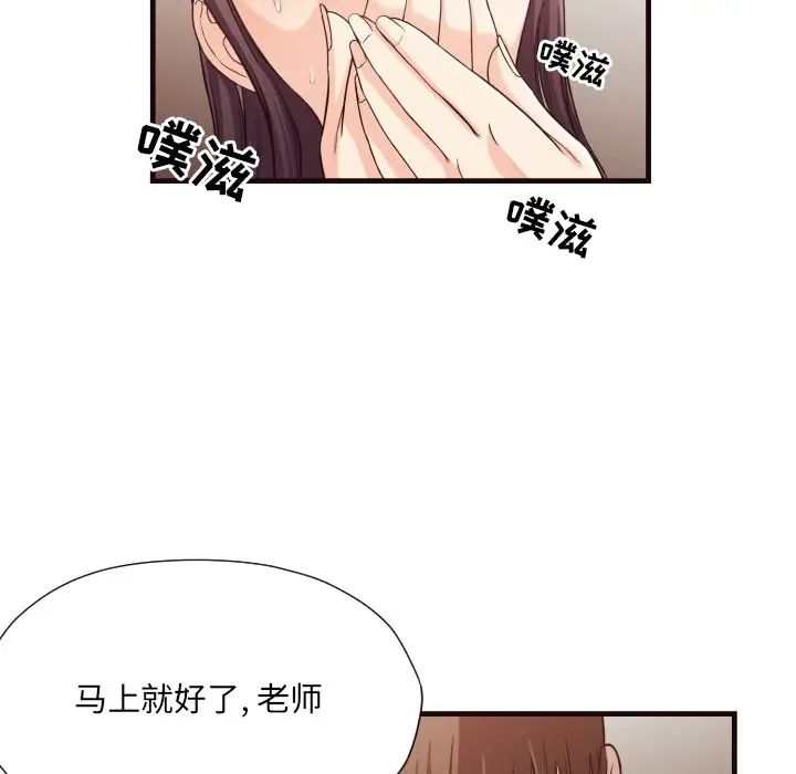 拜託!放过我吧!第14话