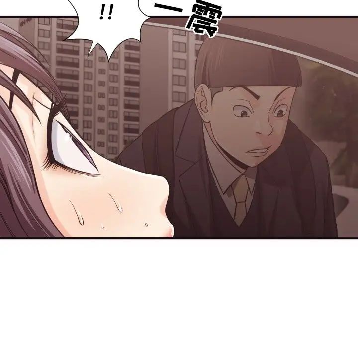 拜託!放過我吧!第14话