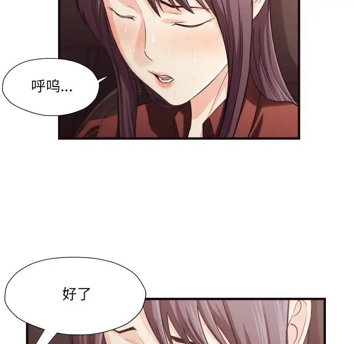 拜託!放过我吧!第14话