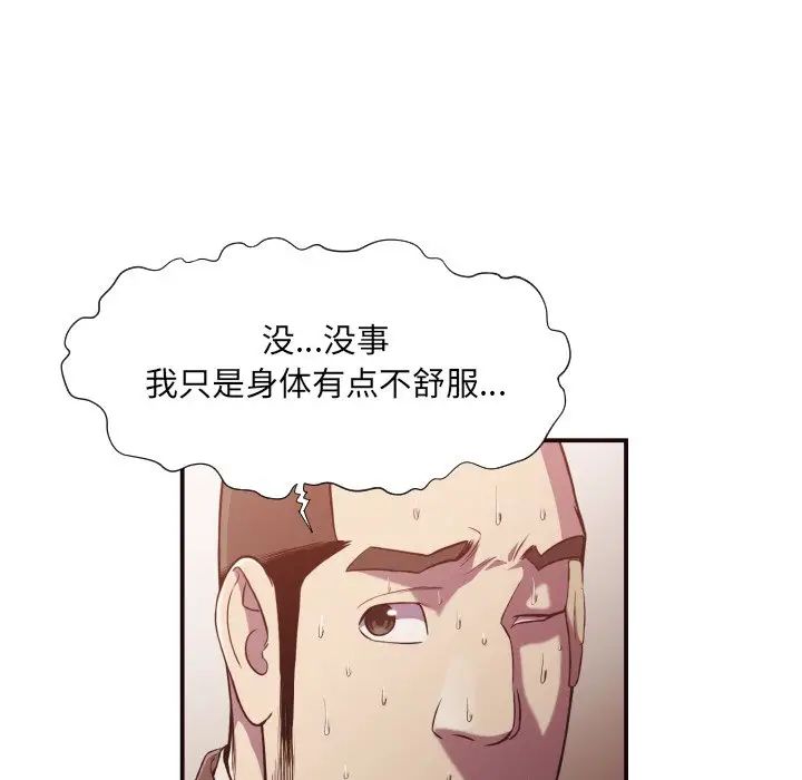 拜託!放過我吧!第15话