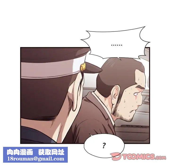 拜託!放過我吧!第15话