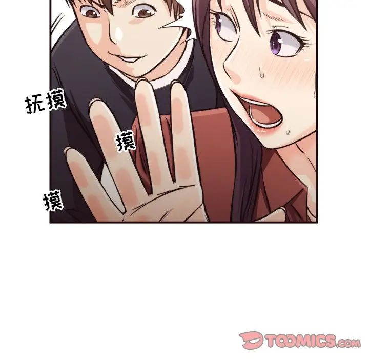 拜託!放過我吧!第15话