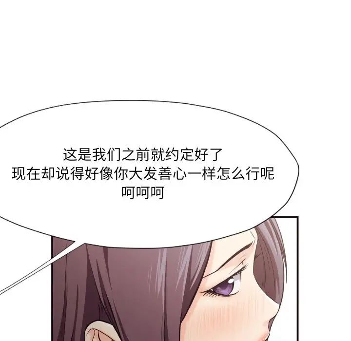 拜託!放過我吧!第15话