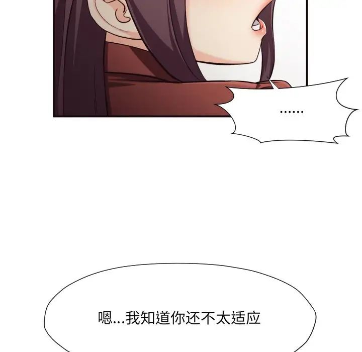 拜託!放过我吧!第15话