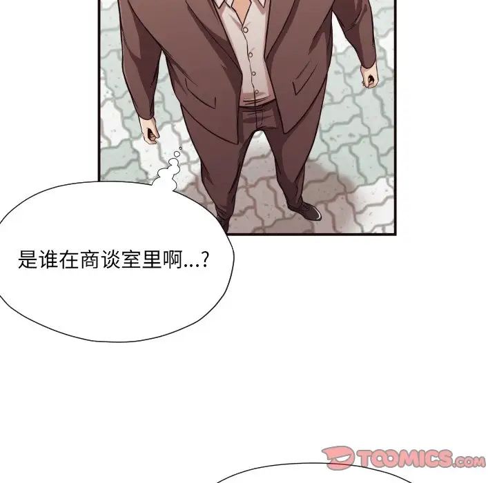 拜託!放过我吧!第16话