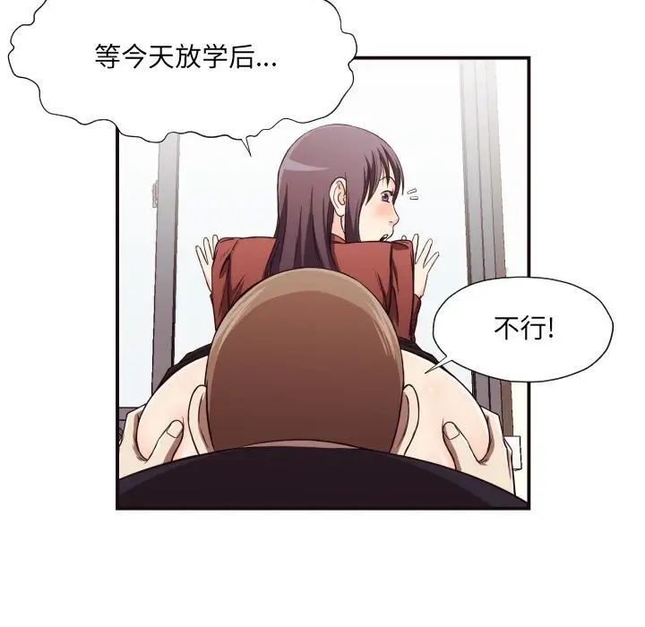 拜託!放过我吧!第16话