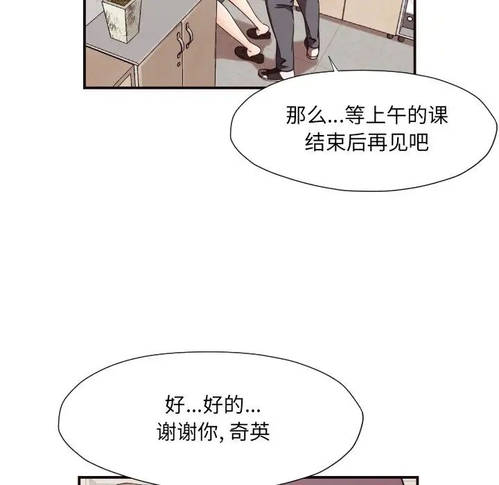 拜託!放过我吧!第16话