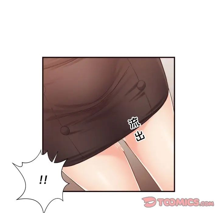 拜託!放過我吧!第16话