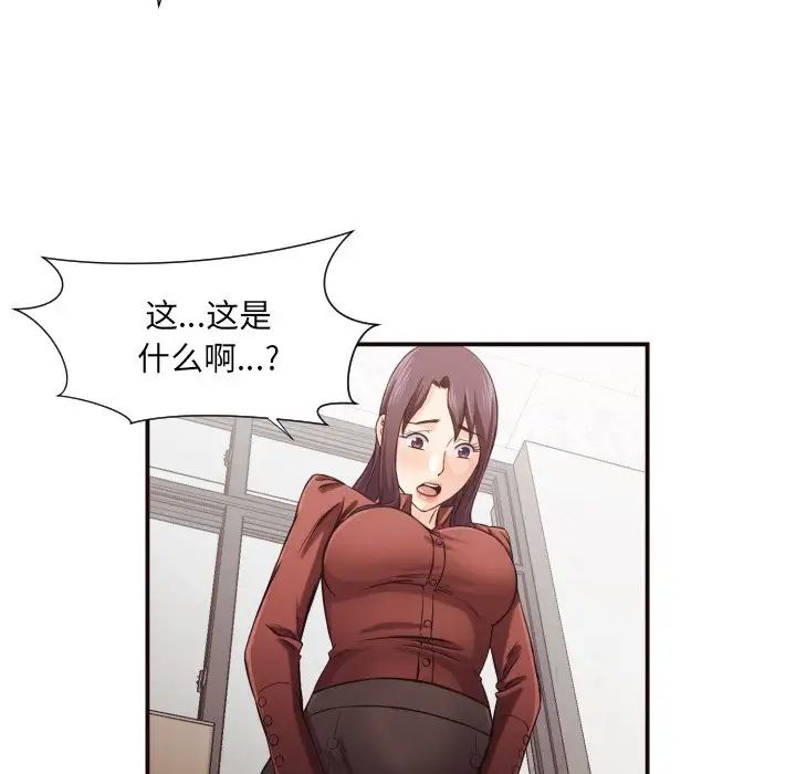 拜託!放過我吧!第16话