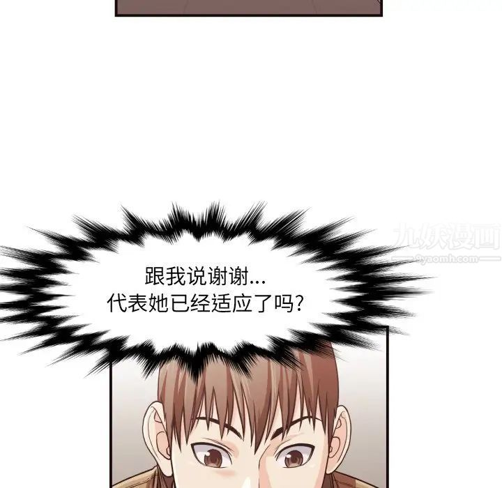 拜託!放过我吧!第16话