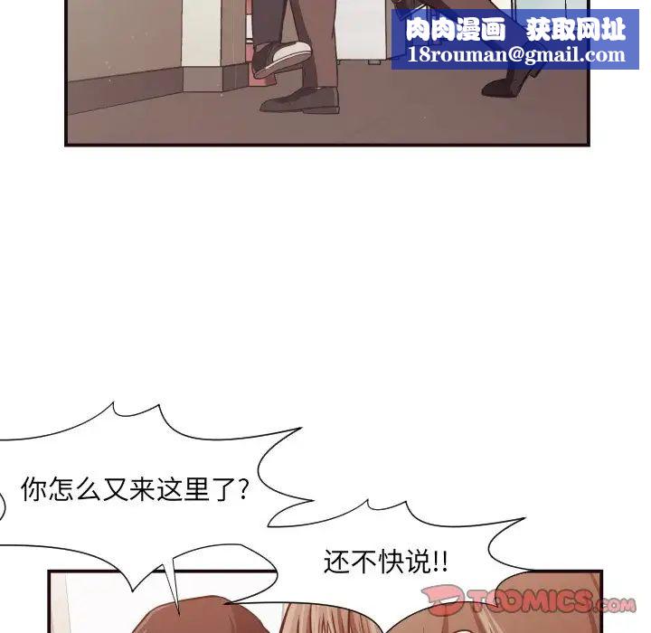 拜託!放过我吧!第16话